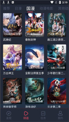 58动漫下载_58动漫v1.0免费app下载