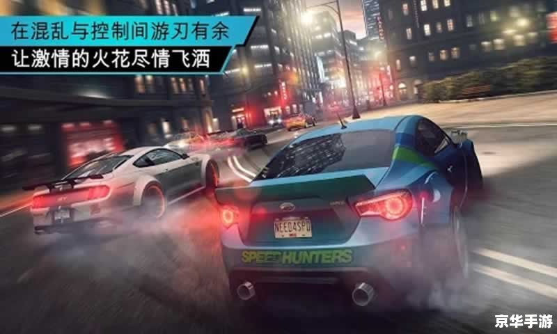 【极品飞车ol无限金币】游戏分析及内容探讨