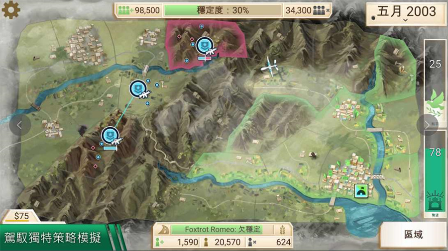 反叛公司下载_反叛公司v1.5.0下载
