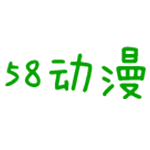 58动漫下载_58动漫v1.0免费app下载
