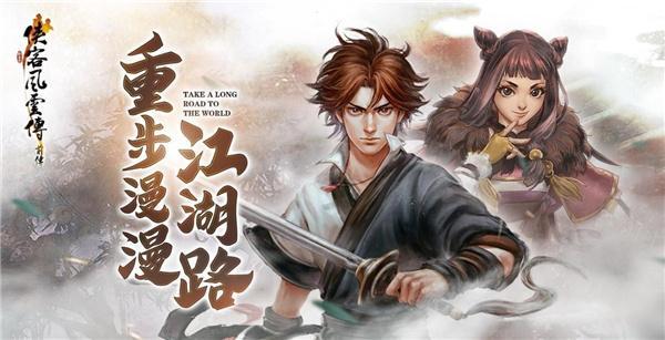 侠客风云传少年英雄会答案大全