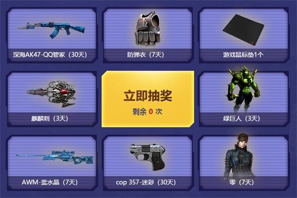 CF管家活动火热来袭,丰厚奖励等你来拿！