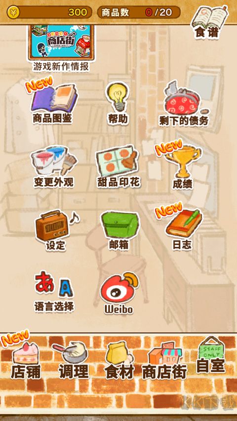 洋果子店下载_洋果子店rose2v1.1.77安卓版推荐下载