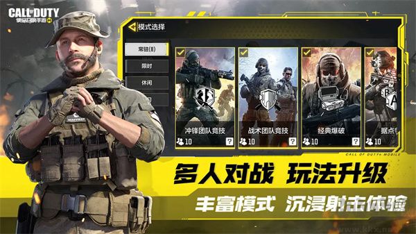 使命召唤高清模拟器下载_使命召唤手游最新版v1.9.5安卓版软件下载