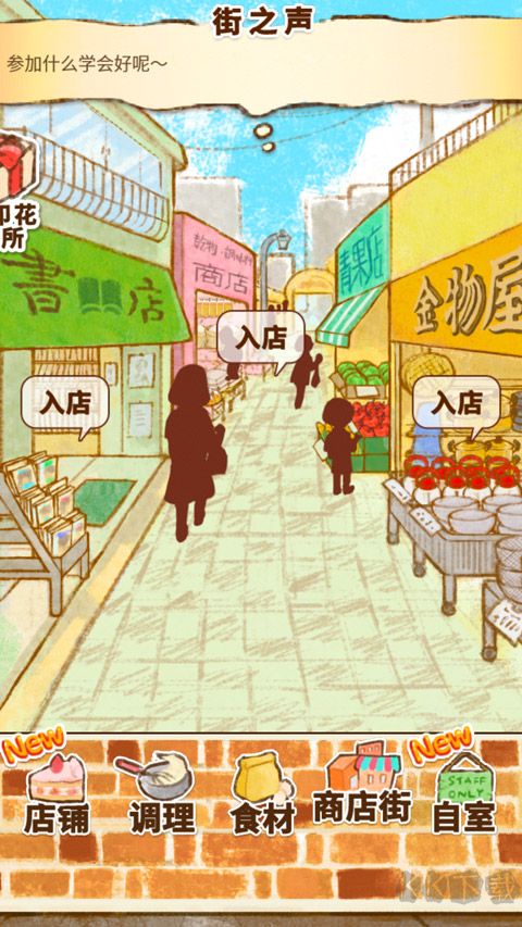 洋果子店下载_洋果子店rose2v1.1.77安卓版推荐下载