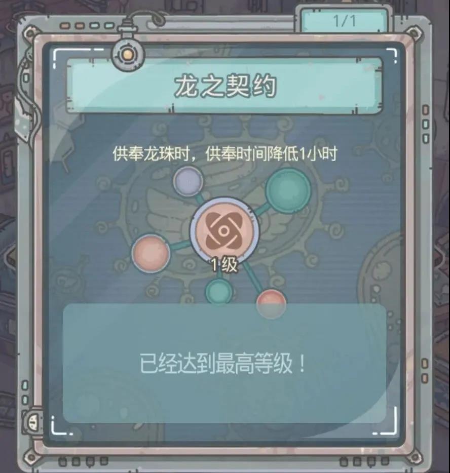 最强蜗牛巨龙形态基因特殊研究攻略 基因特殊研究效果大全