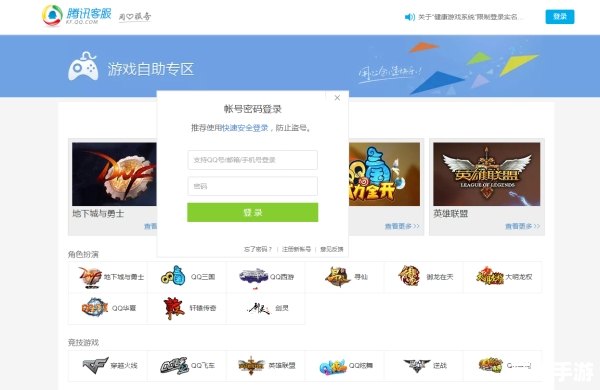 QQ游戏黑名单:理解、影响与解决之道
