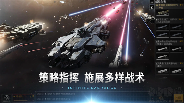 无尽的拉格朗日官网下载_无尽的拉格朗日v1.2.814安卓版软件下载