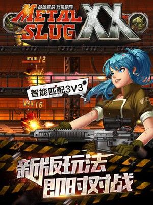 合金弹头ol下载_合金弹头OL最新安卓版v0.2.6软件下载