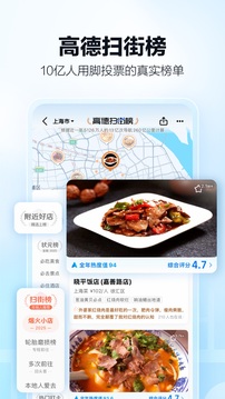 高德地图导航下载_高德地图导航最新版v16.01.1.2018软件下载