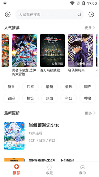 奇奇动漫下载_奇奇动漫安卓版v3.95安卓版下载