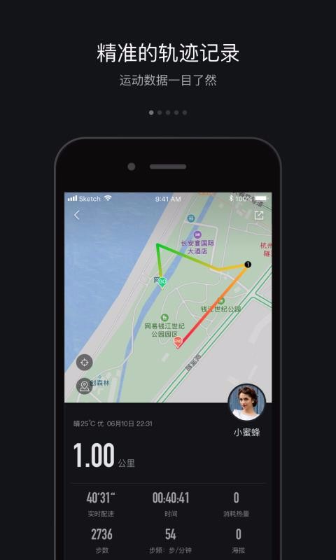 跑跑下载_跑跑v4.2.4推荐下载