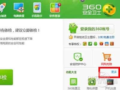 360免费wifi怎么用?360免费wifi是什么?_360免费wifi怎么用