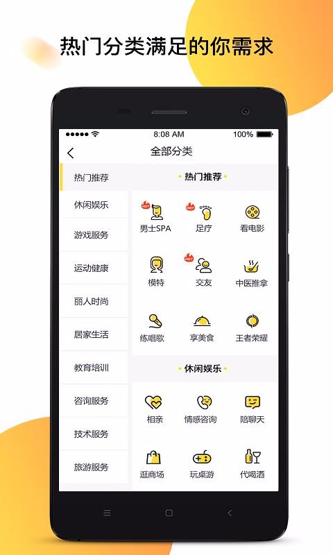 面对面下载_面对面v6.0.0推荐下载