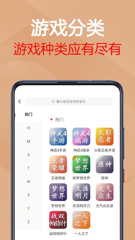 易手游下载_易手游v1.5.4下载