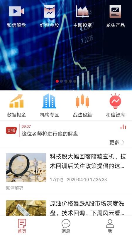 大趋势下载_大趋势v2.2.6下载