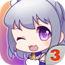 爱养成修改下载_爱养成3破解版无限金币最新版v1.7.0免费app下载