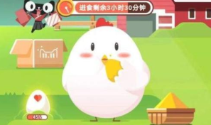 支付宝蚂蚁庄园6月21日问题答案_宫保鸡丁的宫保指的是