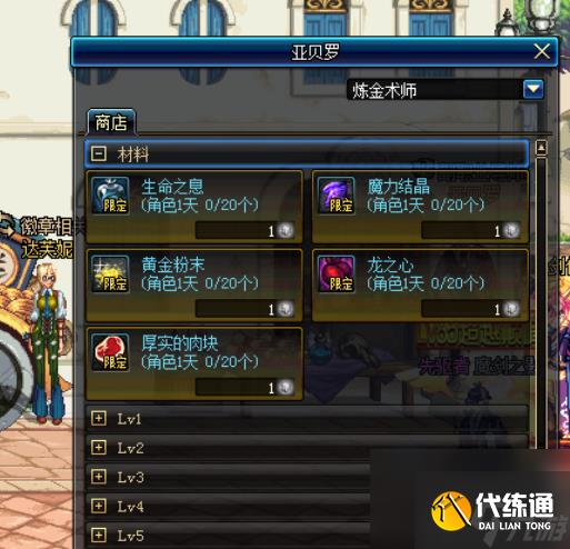 dnf副职业材料怎么得?_dnf黄金粉末怎么得