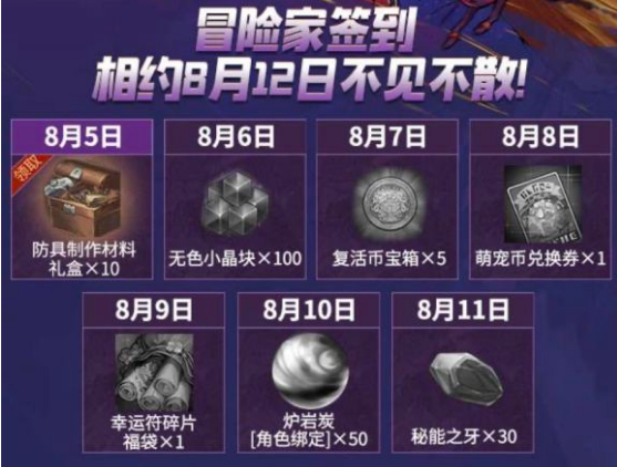 DNF手游微信签到活动位置 微信签到领取宠物、强化素材方法