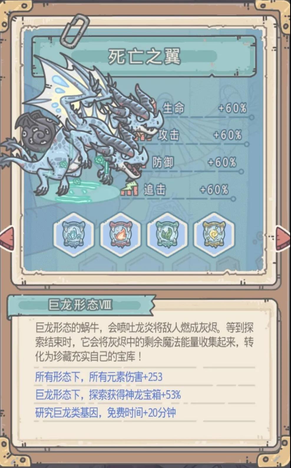 最强蜗牛巨龙形态解锁教程 最新巨龙形态解锁指南