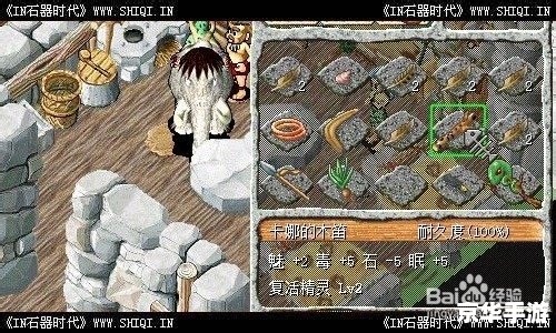 【石器时代2.5私服】重温经典,探索无限可能