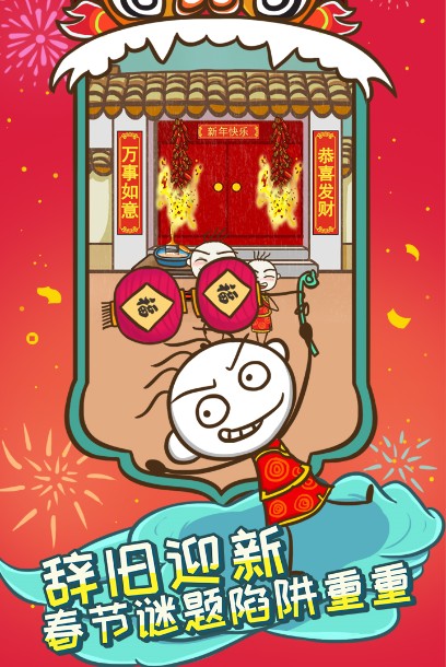 史上最坑爹的游戏5下载_史上最坑爹的游戏5v7.0.24安卓最新版免费app下载