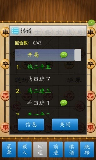 新中国象棋下载_新中国象棋v2.81安卓版推荐下载