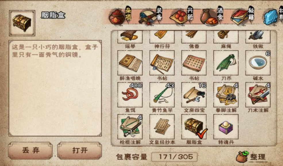 烟雨江湖胭脂盒有什么用?_烟雨盒子