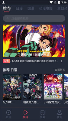 58动漫下载_58动漫v1.0免费app下载