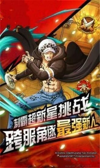 海贼王最强之敌下载_海贼王最强之敌最新版v1.0.3软件下载