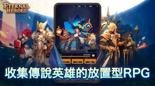 不灭英雄下载_不灭英雄安卓版v1.11b软件下载