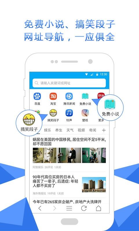 安全浏览器下载_安全浏览器v3.5.3下载