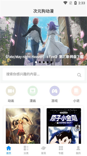 次元狗下载_次元狗appv1.5.0免费app下载