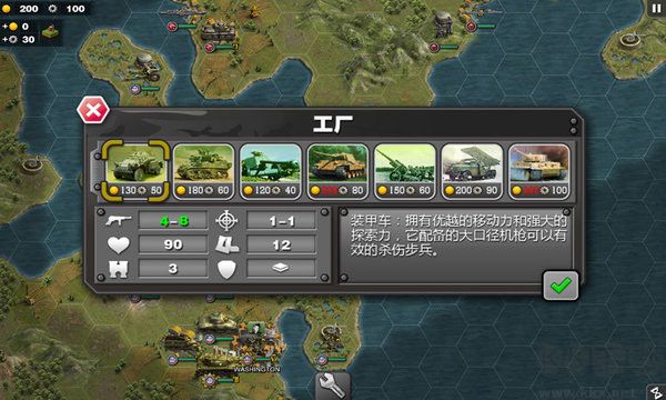 将军的荣耀破解下载_将军的荣耀(附攻略)v1.2.6破解版软件下载