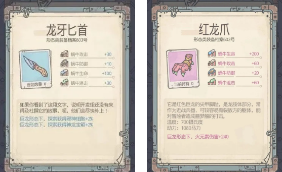 最强蜗牛巨龙形态基因特殊研究攻略 基因特殊研究效果大全