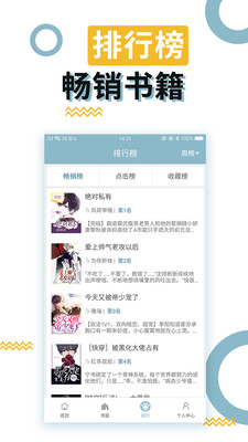 bl小说下载_BL小说appv1.2.4手机app下载