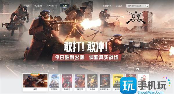 官网入口地址一览-wegame官网入口在哪