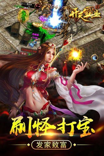 霸业手游下载_霸业无限元宝v1.0.0安卓版下载