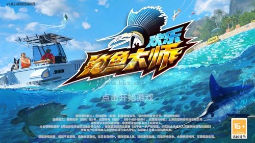 欢乐钓鱼大师破解版内置菜单下载_欢乐钓鱼大师内置菜单版v1.0.0.4安卓版下载