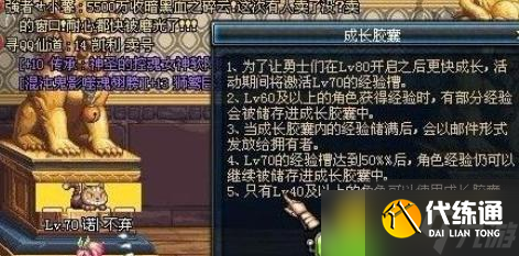 DNF快速升到100级方法 - 高效升级技巧