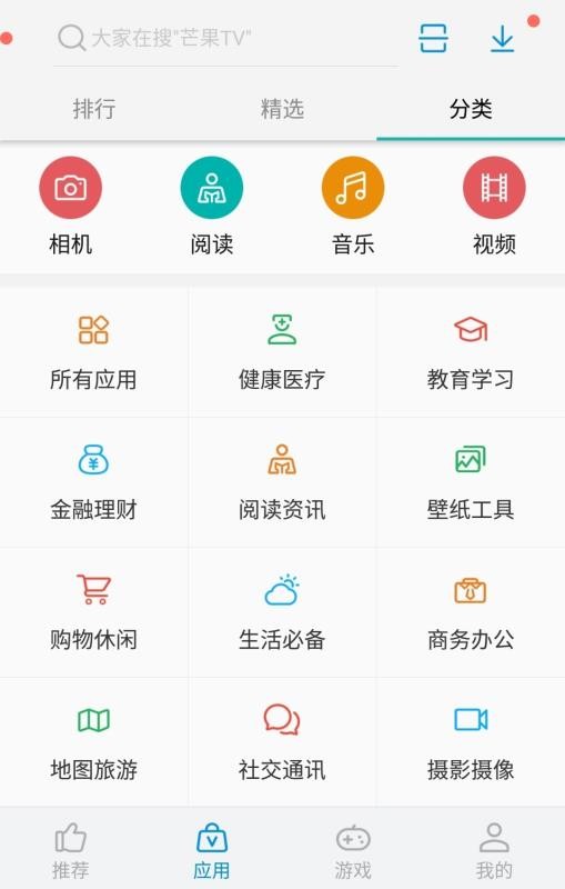 应用商店下载_应用商店v10.07.2006121636安卓版下载