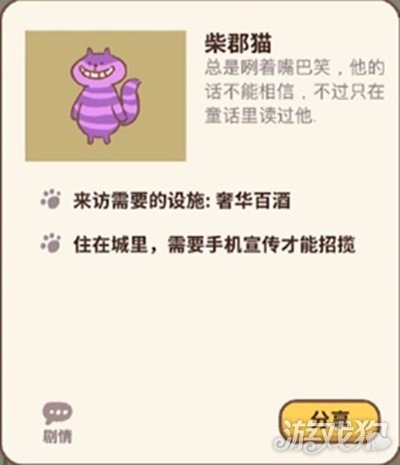 动物餐厅柴郡猫为什么不来?柴郡猫来访攻略