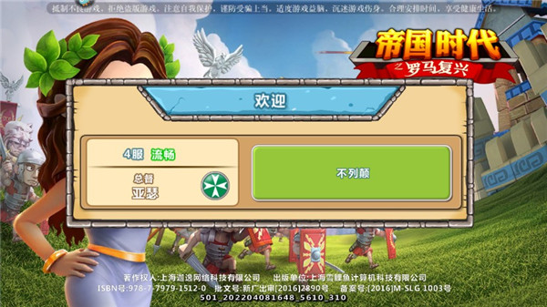 帝国时代之罗马复兴中文版下载_帝国时代之罗马复兴中文版v5.640安卓版手机app下载