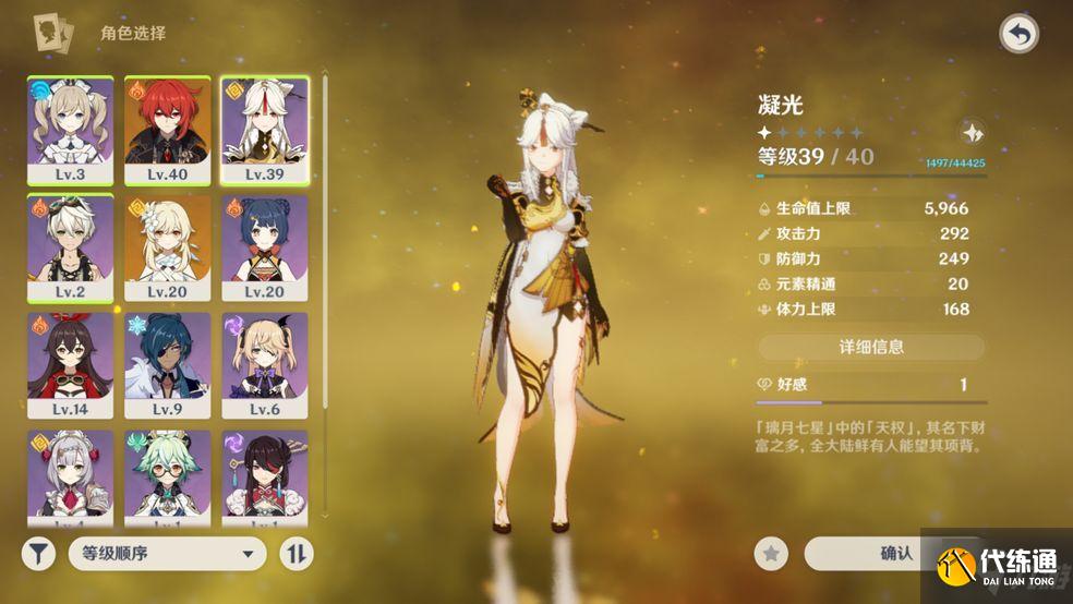 原神去衣工具在哪下载 2021原神去衣工具下载以及用法教程分享