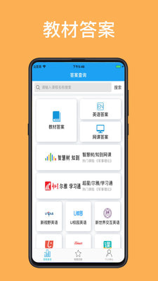 助课宝下载_助课宝最新版v1.0.7推荐下载