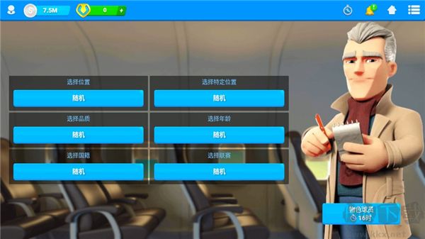 在线足球经理osm中文版