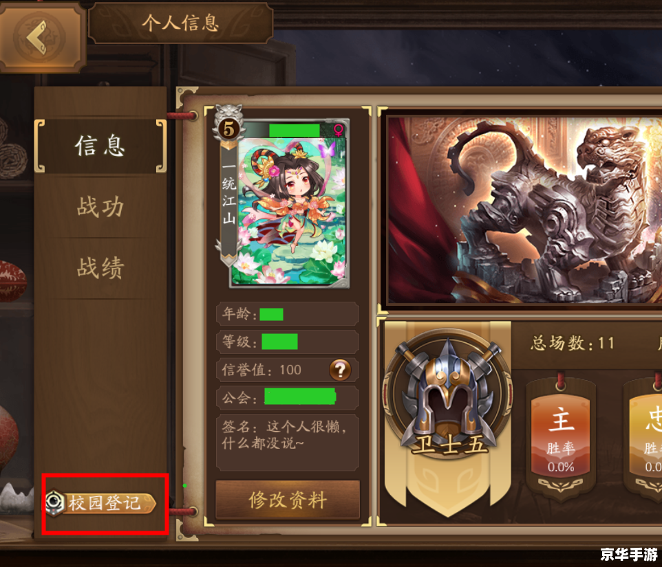 三国杀认证失败原因及解决方法
