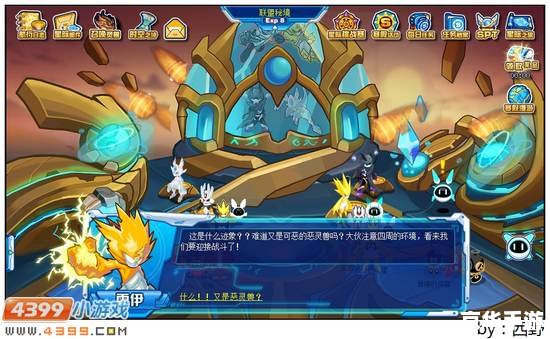 赛尔号8季未日星球 赛尔号8季——未日星球的终极决战