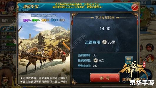御龙在天安装不了 御龙在天安装问题解析